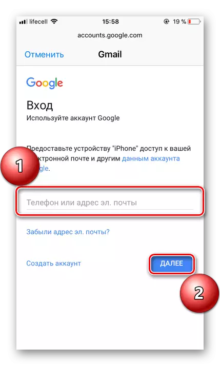 Разрешение в Google сметка на iOS