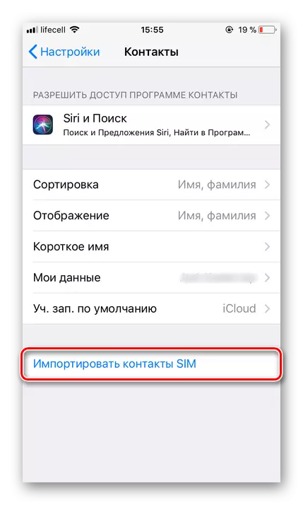 Uvoz SIM kontakata na iOS