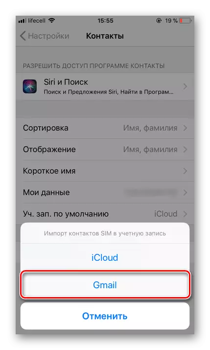 Імпорт контактів Gmail на iOS