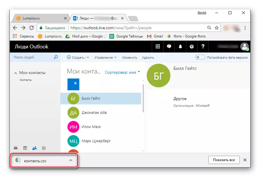 Unduh file sing diundhuh ing Outlook