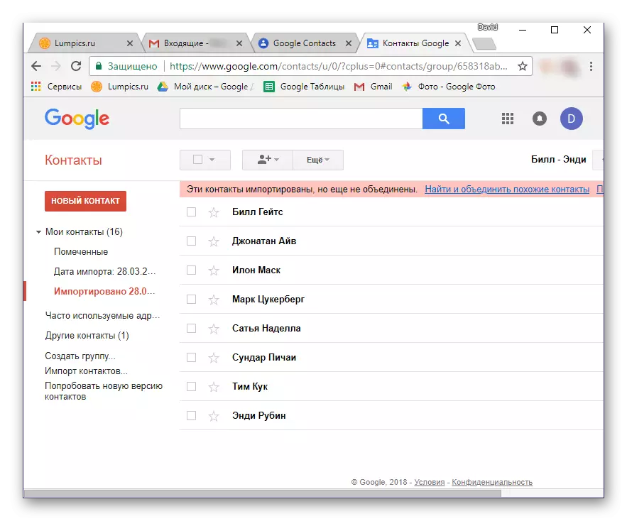 Kontaktet e importuara në Gmail
