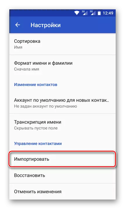 Увези контакти преку Android Поставки