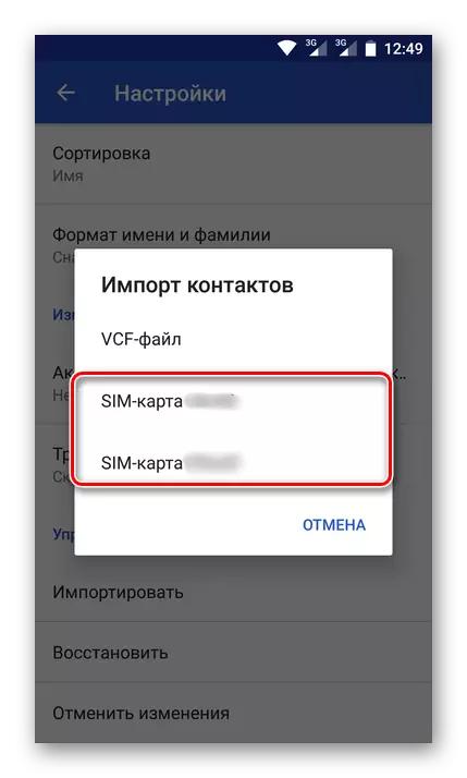 Përzgjedhja e një karte SIM për të importuar kontaktet në Android