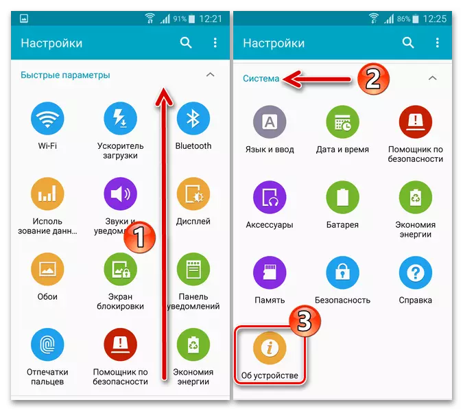 Configuració de Android Samsung Galaxy S5 (SM-G900FD) al dispositiu - Sistema de secció - ítem del dispositiu