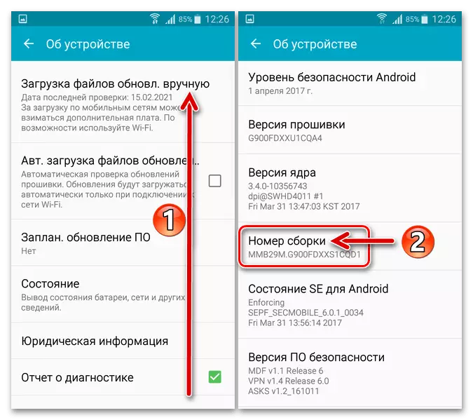 SAMSUNG GALAXY S5 (SM-G900FD) 장치의 Android Application Device 섹션에서 번호