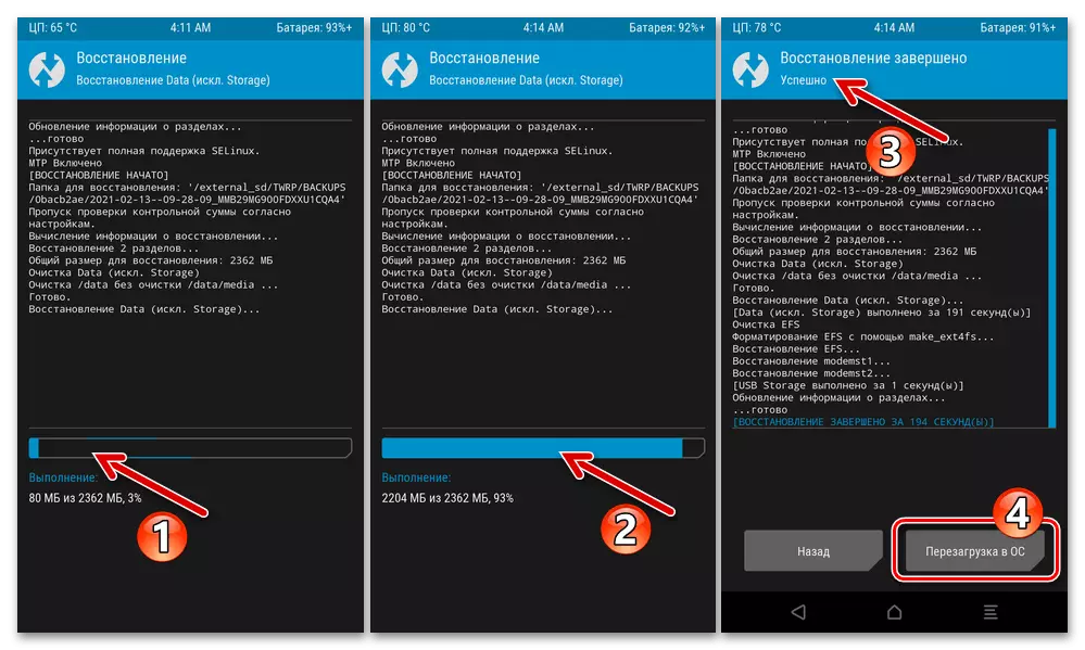 Samsung SM-900FD S5 TWRP data recovery-proces van back-up en de voltooiing, reboot in Android