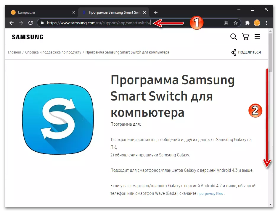 Samsung S5 Smart Switch Page letölti a programokat a hivatalos webhelyről