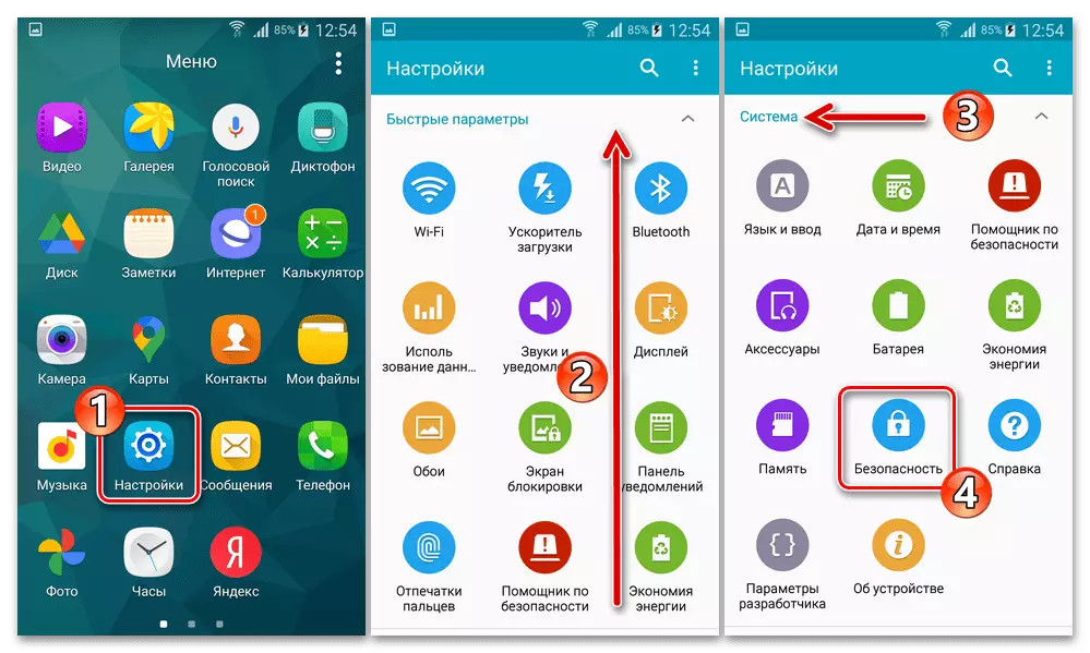 Samsung Galaxy S5 (SM-G900FD) Android პარამეტრები - სისტემა - უსაფრთხოება