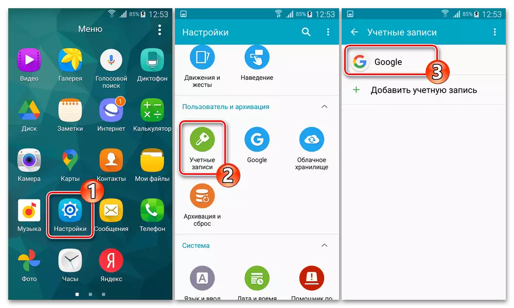 Samsung Galaxy S5 (SM-G900FD) OS-inställningar - Användare och Arkivering - Kort - Google