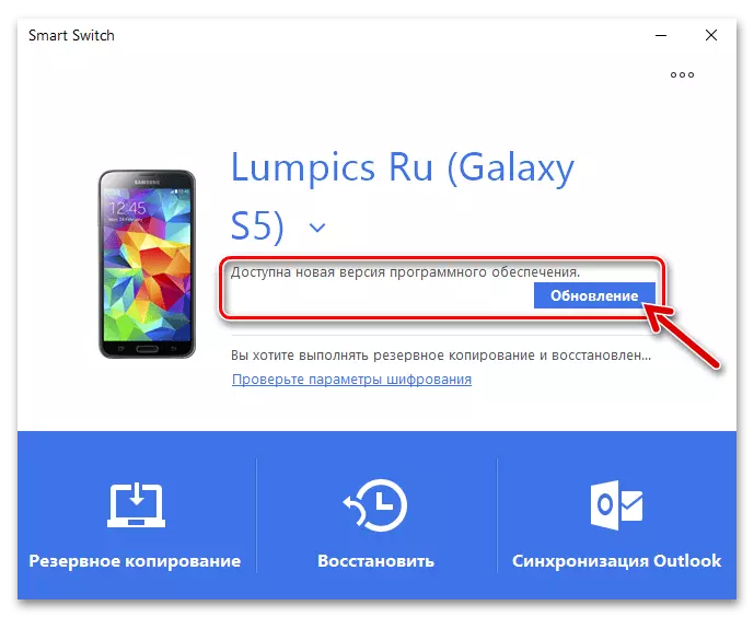 Samsung Galaxy S5 (SM-G900FD) Smart Switch Tillgänglig Smartphone System Update - Byt till paket nedladdning