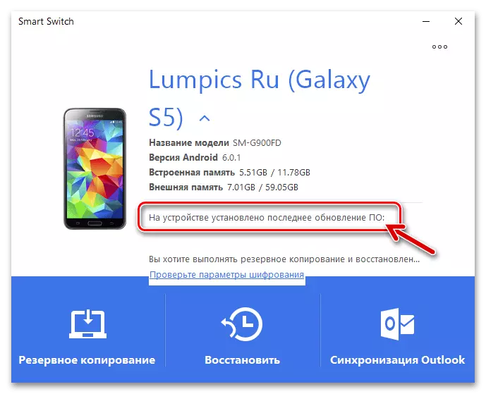 장치의 Samsung S5 스마트 스위치가 마지막 업데이트에 의해 설치됩니다.