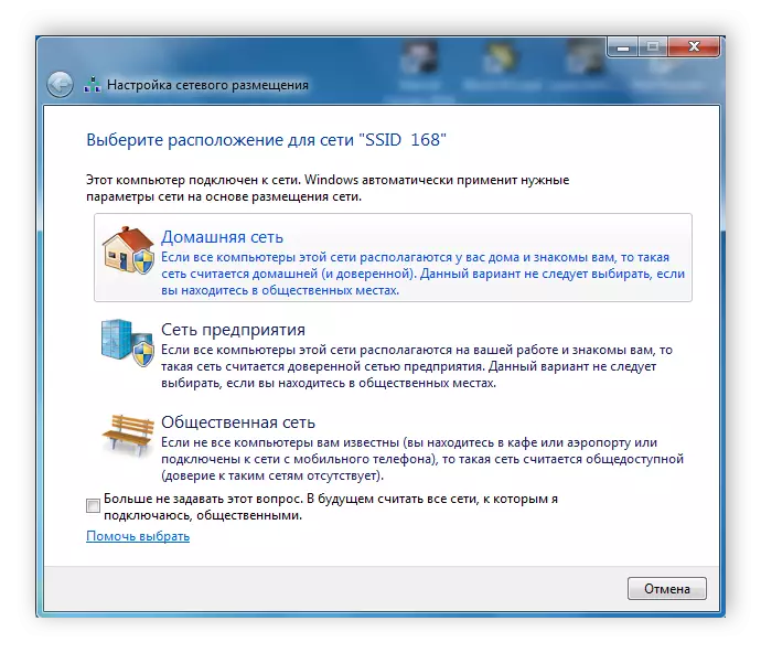 Windows 7 сүлжээний байршлыг тохируулах