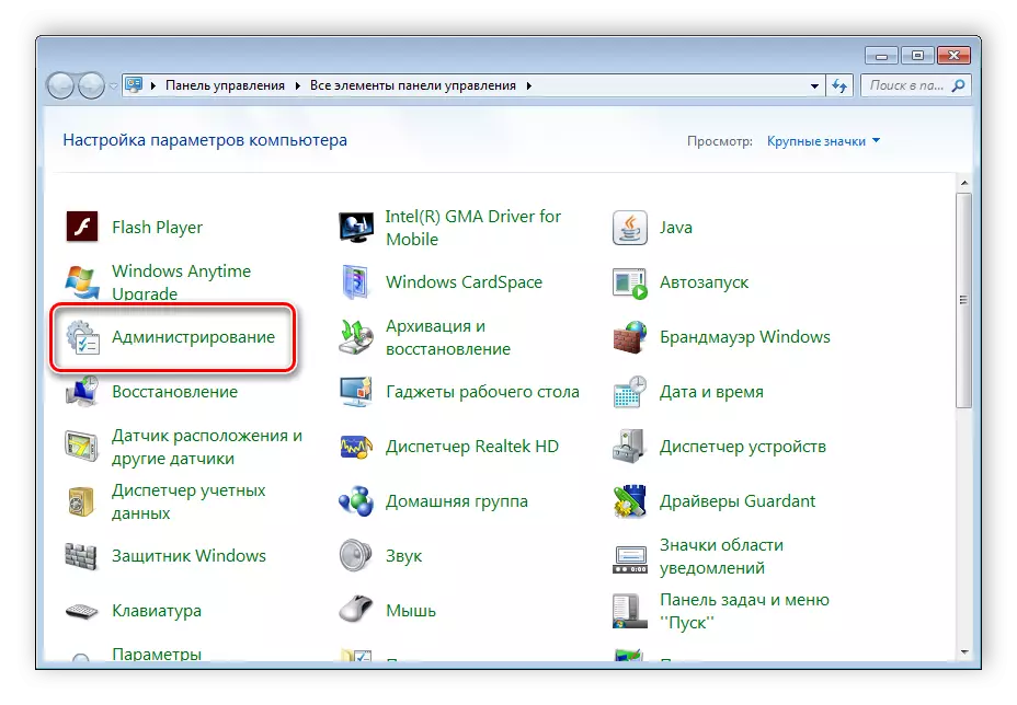 Windows 7 administrasiýa penjiresine gidiň