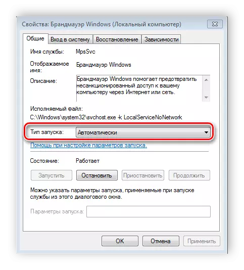 Windowsi tulemüüri teenuse automaatne käivitamine