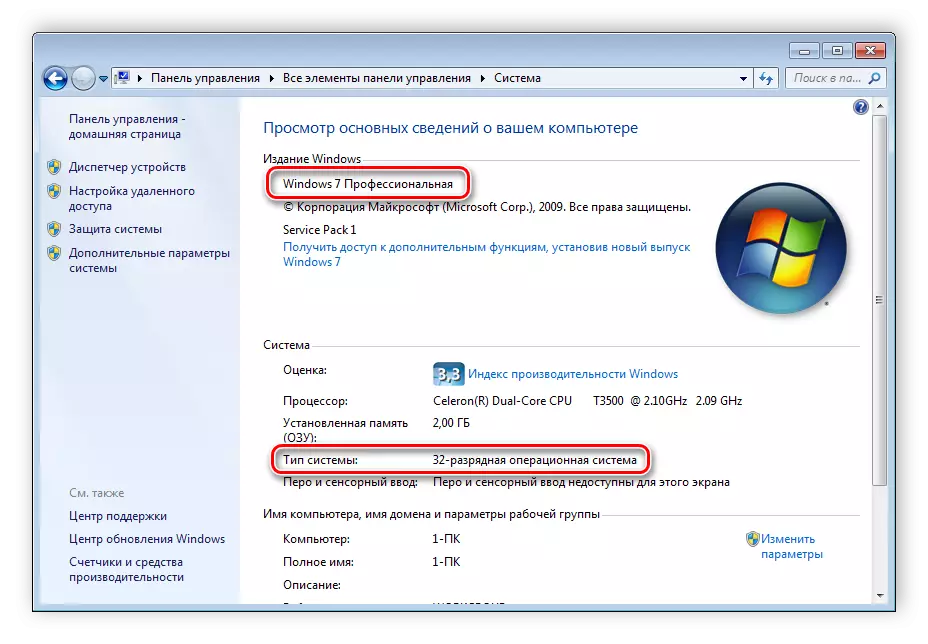Bayanai na tsarin Windows 7