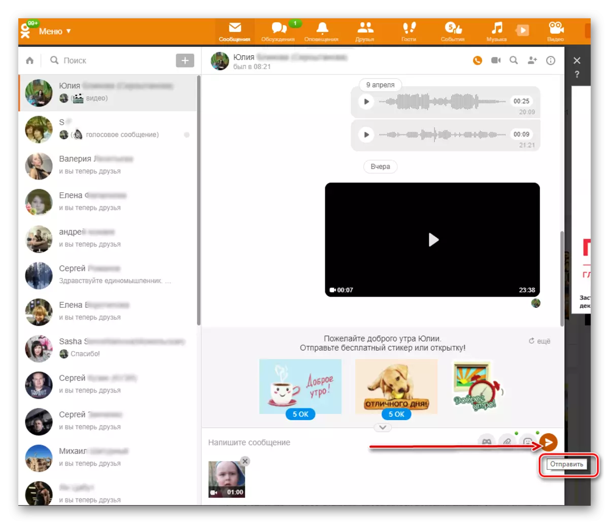 Pošiljanje videoposnetka v sporočilu v Odnoklassasnika