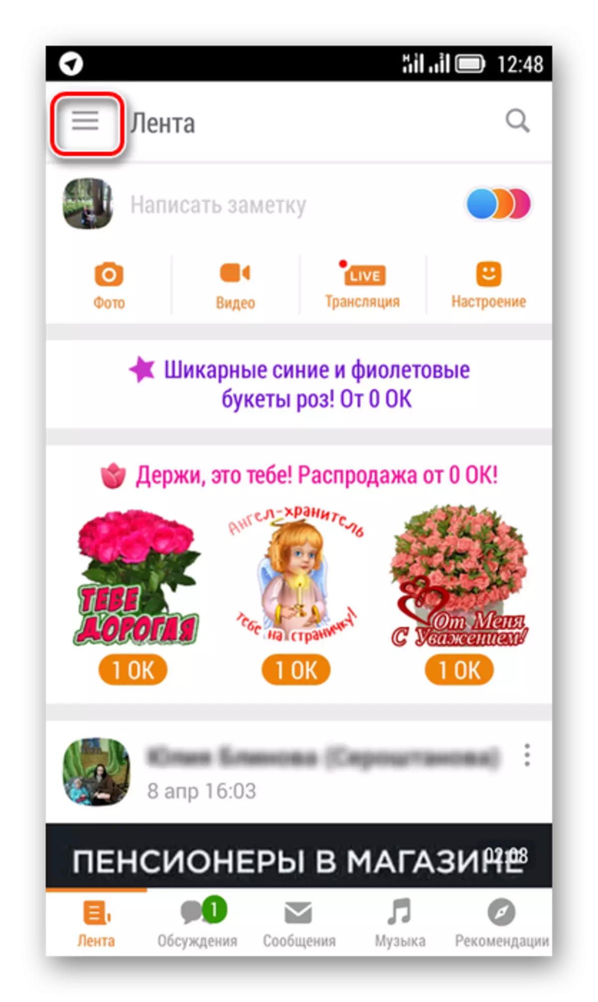 Faça o login no menu em Odnoklassniki