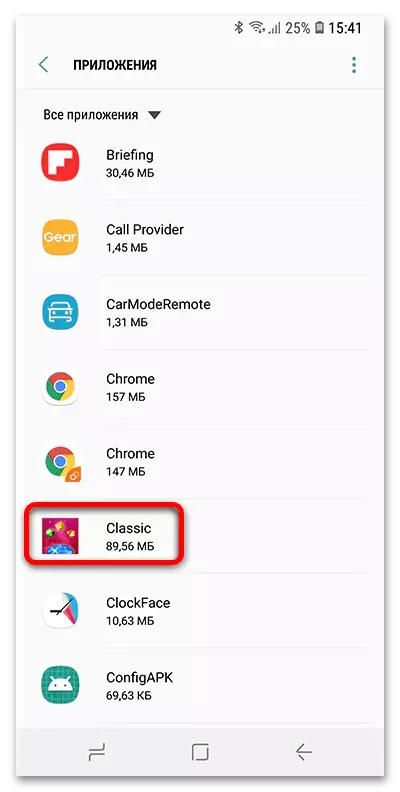 Paano mag-download ng isang app sa Samsung-3 memory card