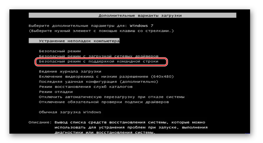 Przełącz się na bezpieczne wsparcie wiersza poleceń w oknie Typ pobierania w systemie Windows 7