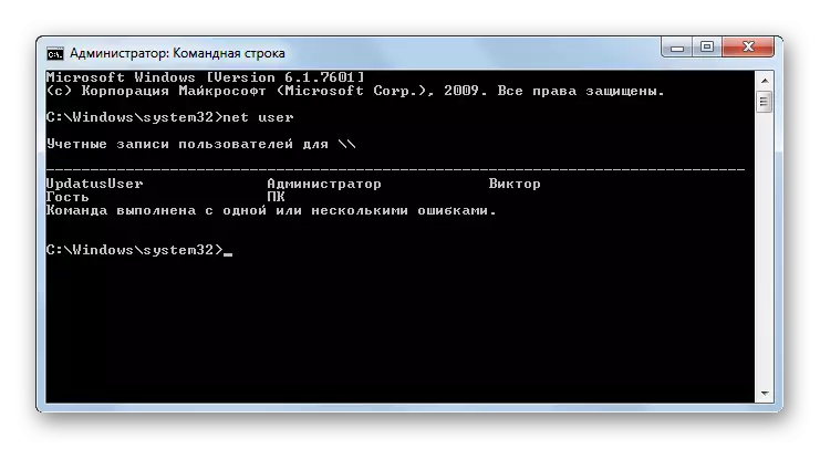 Windows 7-дегі пәрмен жолындағы шоттар тізімі