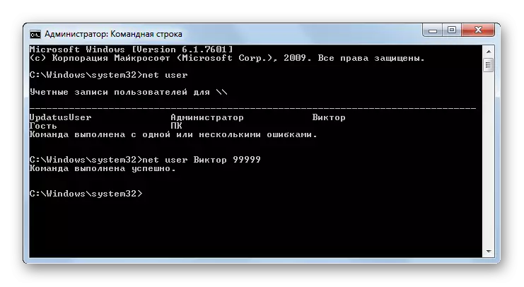 Hasło do konta Sprana w wierszu poleceń w systemie Windows 7