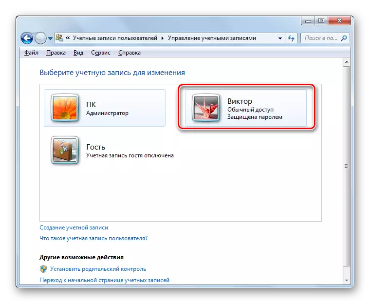 აირჩიეთ ანგარიში სხვა ანგარიშის კონტროლის ფანჯარაში Windows 7