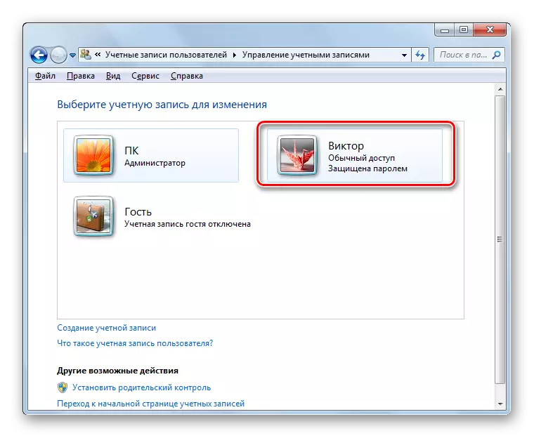 Επιλέξτε έναν λογαριασμό στο άλλο παράθυρο ελέγχου λογαριασμού στα Windows 7