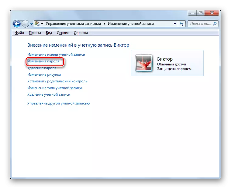 Lumipat sa password na binago ang mga bintana sa ibang window ng control ng account sa Windows 7