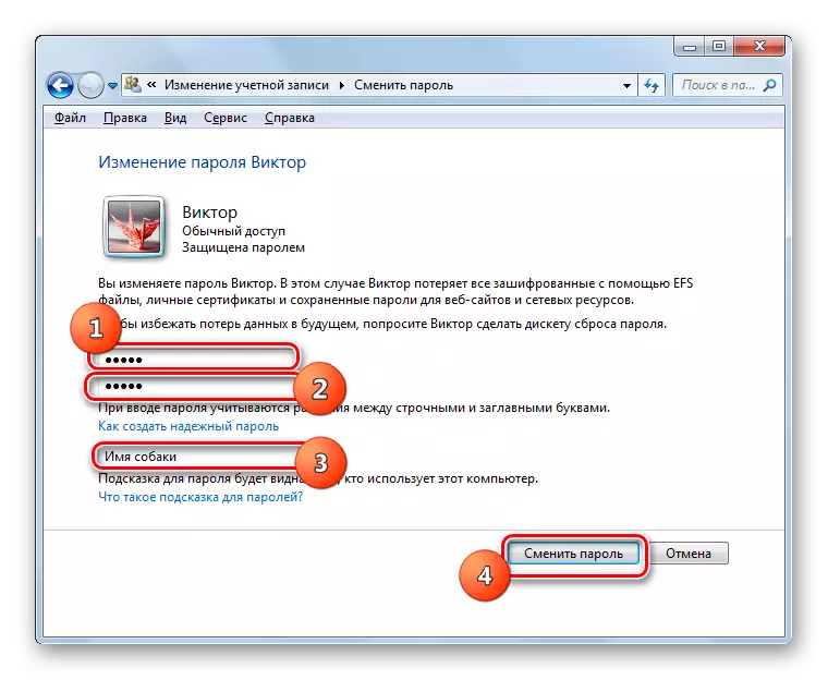 Працэдура змены пароля ў акне змены пароля ў Windows 7