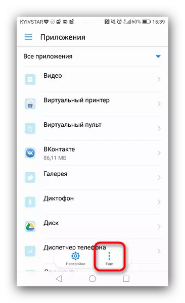 Pumunta sa mga setting ng application upang huwag paganahin ang overlay ng bintana sa buong interface sa Android