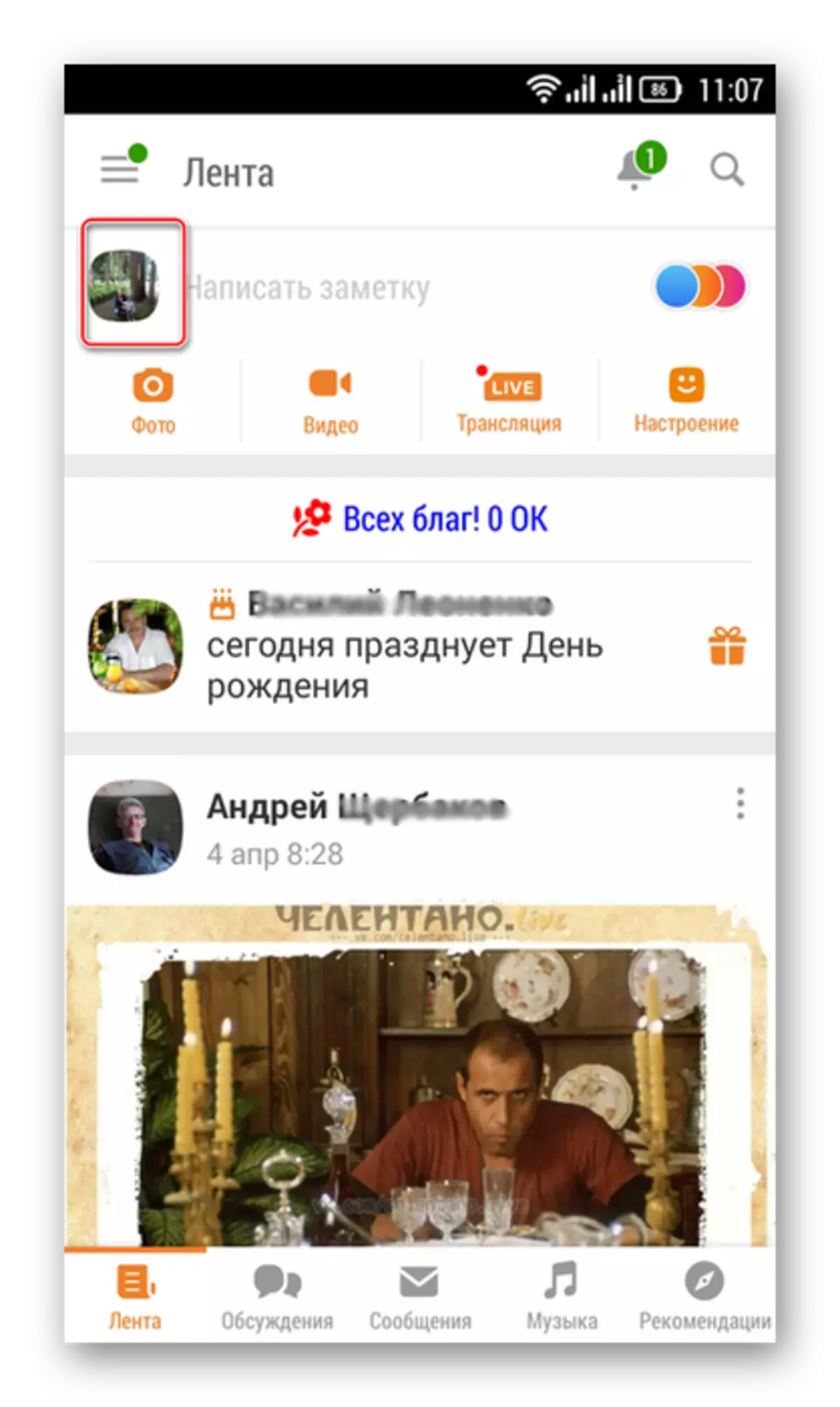 Peji peji mune vaunodzidza navo application