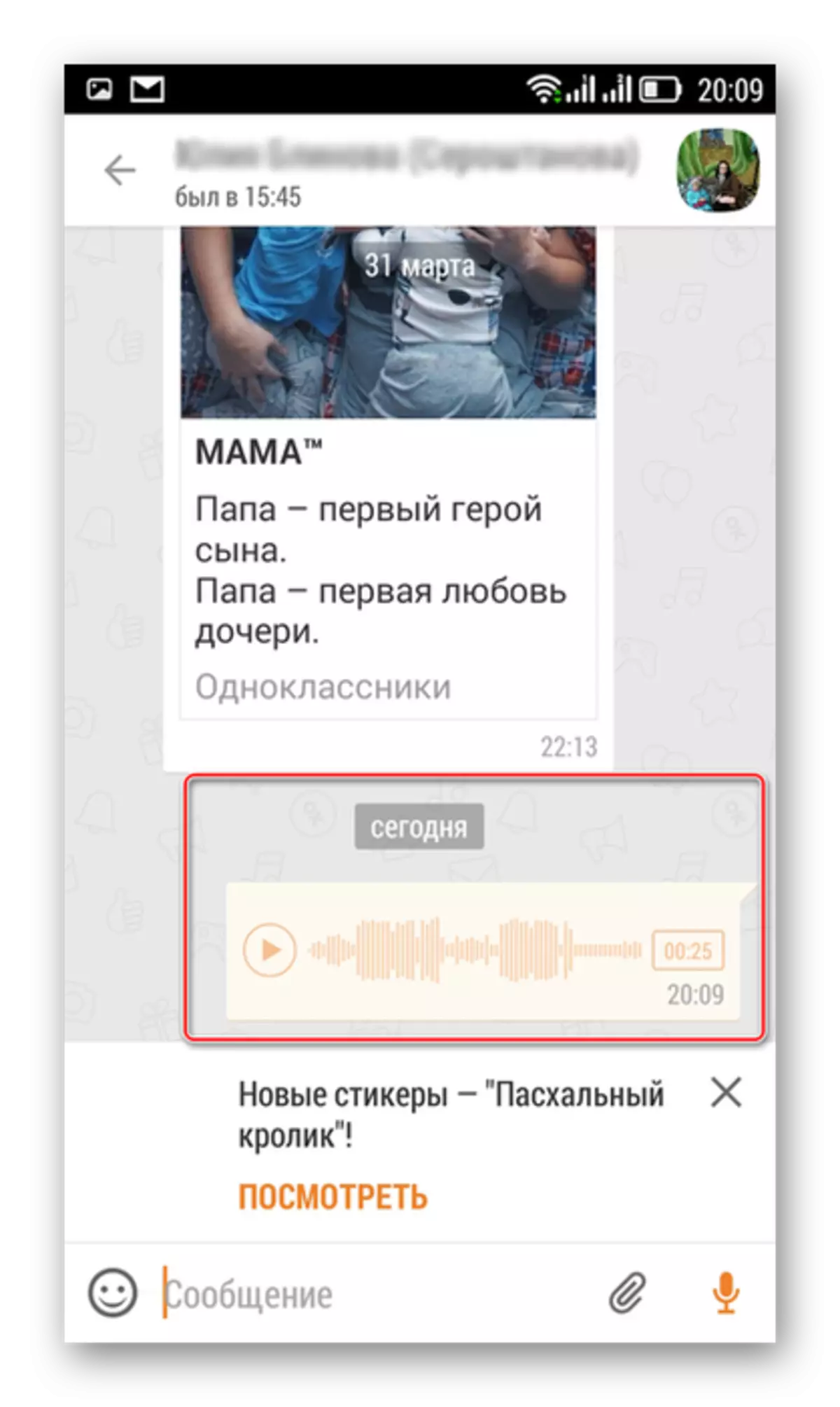 Mesazhi audio në chat në aplikimin e shokëve të klasës