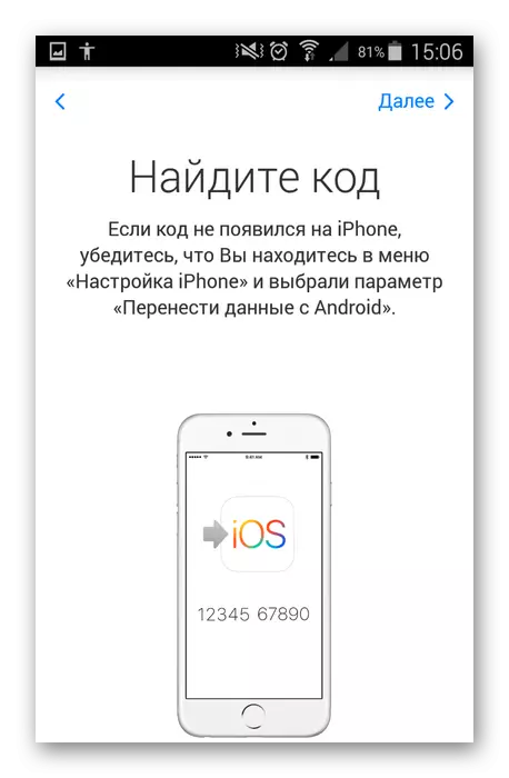ຊອກຫາລະຫັດໃນການຍ້າຍໄປ iOS