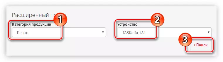 Chọn Kyocera Taskalfa 181 trong Trung tâm hỗ trợ trên trang web của công ty