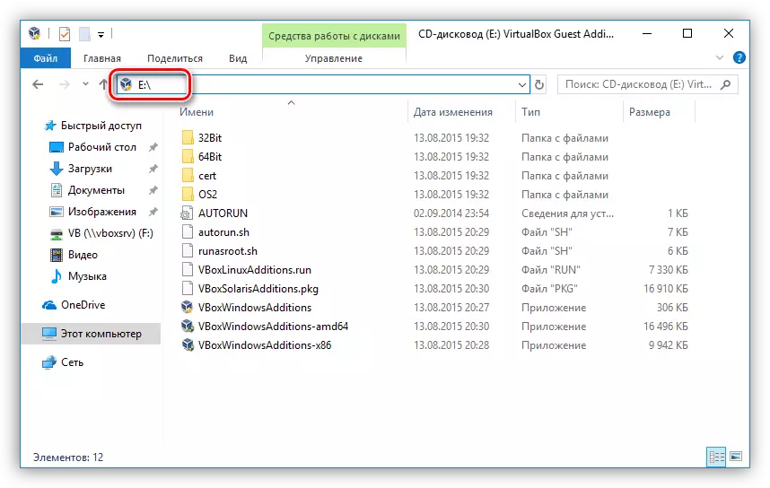 Kjør en skjult disk fra adressestrengen i lederen i Windows 10