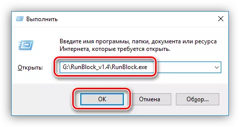 Running the Simple Run Blocker program from the Run menu