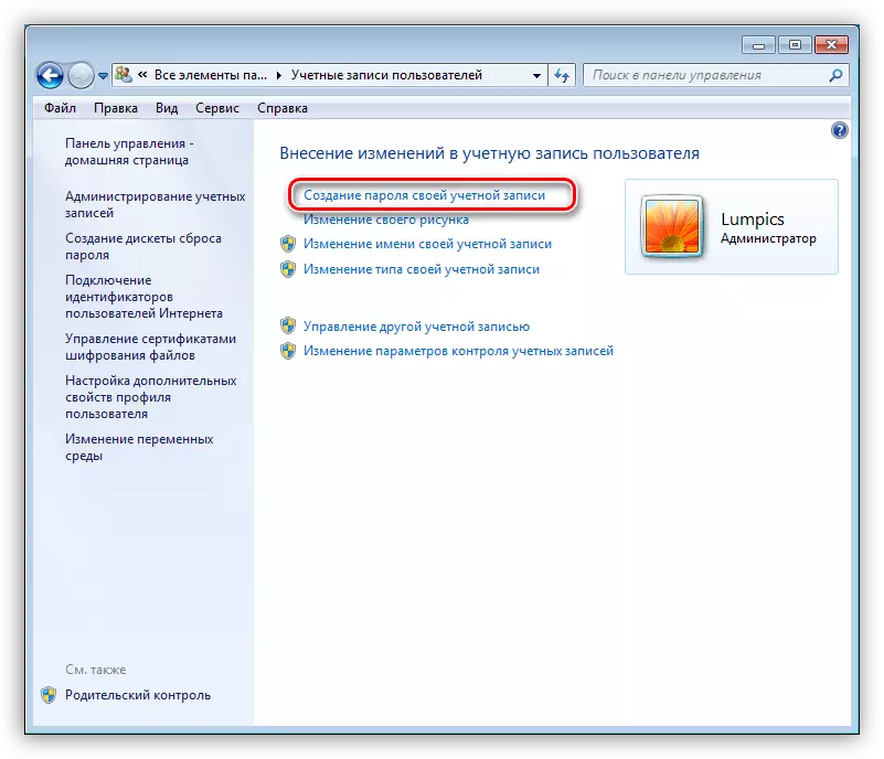 Пераход да ўстаноўцы пароля свайго ўліковага запісу ў Windows 7