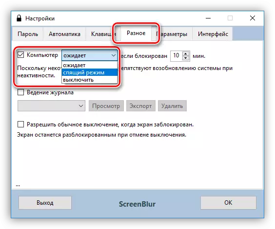Mengkonfigurasi Tindakan Program ScreenBlur melalui selang masa yang ditentukan