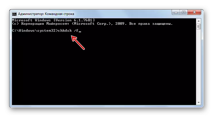 Запуск перевірки жорсткого диска на наявність помилок в Командному рядку в Windows 7