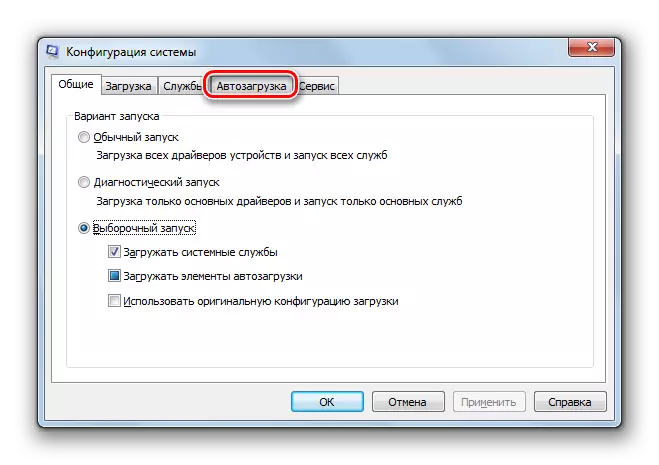 Lakaw ngadto sa tab Tabup sa bintana System kontorno sa Windows 7