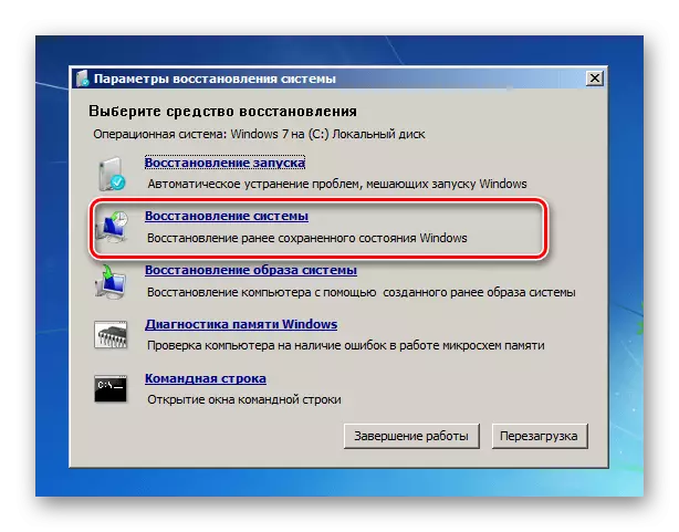 Отидете, за да възстановите системата в прозореца на параметрите за възстановяване на системата в Windows 7