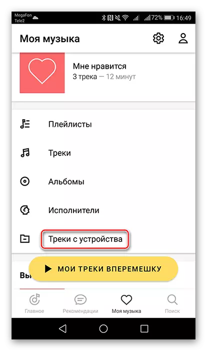 Yandex.music अनुप्रयोग में डिवाइस से ट्रैक टैब पर जाएं