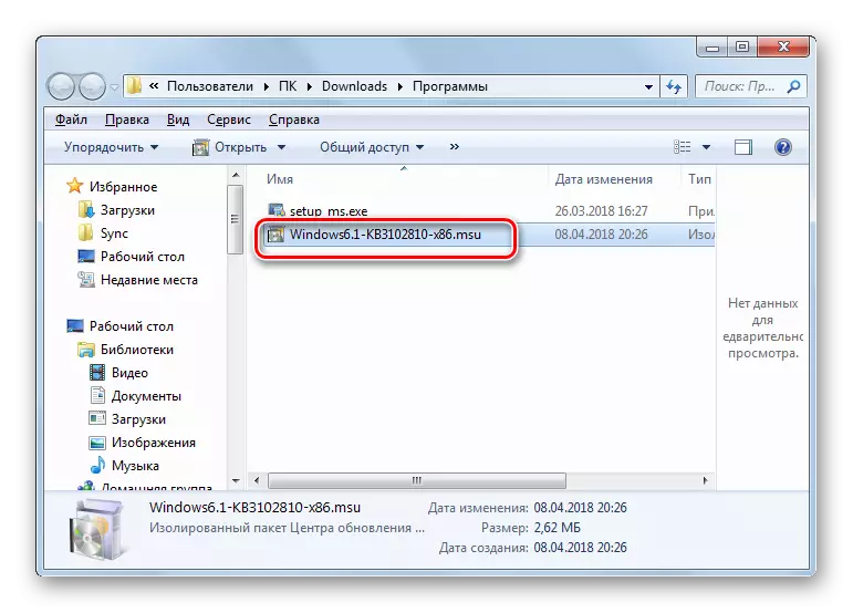 เริ่มต้นแพคเกจการอัพเดต KB3102810 ใน Explorer ใน Windows 7