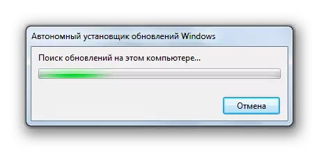 Windows 7中的脫機更新安裝程序