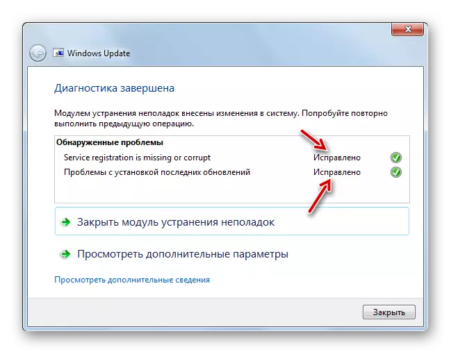 ပြ Proble နာများကို Windows 7 တွင်ပြ Proble နာများကိုဖြေရှင်းရန်