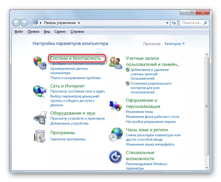 Windows 7-де басқару тақтасындағы жүйе мен қауіпсіздікке өтіңіз