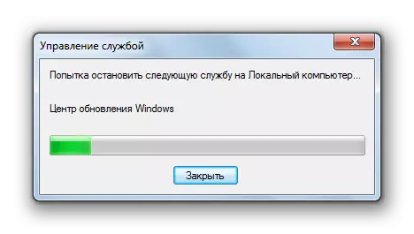 Windows 7 қызметтік менеджеріндегі Windows жаңарту орталығы