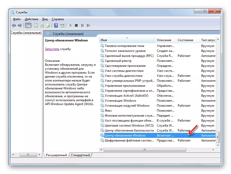 Windows 7 Service Manager에서 Windows Update 서비스 센터가 중지되었습니다.