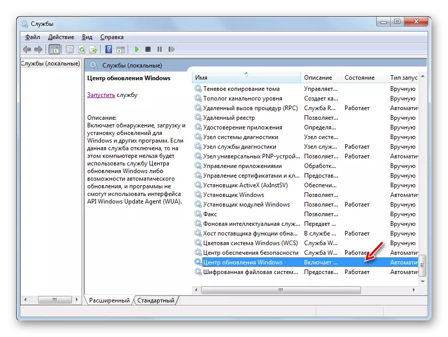 ศูนย์บริการ Windows Update ได้หยุดทำงานใน Windows 7 Service Manager