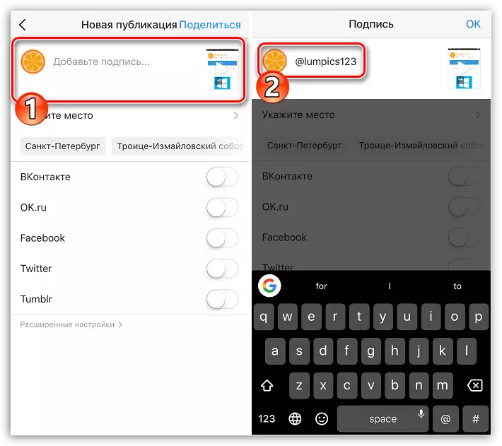 Adăugarea unui link către Chelowek în videoclipul din Instagram